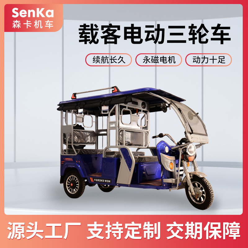 Simple Model of a Tuk-Tuk, Four-Person Passenger Electric Tricycle, Foreign Trade Taxi, Export to India