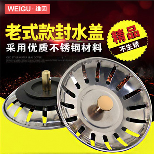 ♡ Sink Old Style Drain Cover Kitchen Sink Plug Dishwashing Basin Drain Plug Sink Accessories Filter