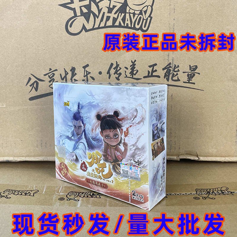 [원본 미개봉] 카드게임 - 네자 [영혼 불꽃 팩] 30팩 풀박스