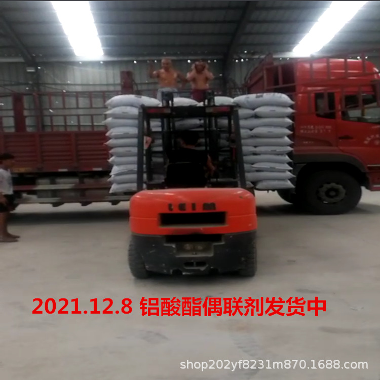 厂家低价供应铝酸酯偶联剂 欢迎咨询 可供应样品质量保证欢迎来电