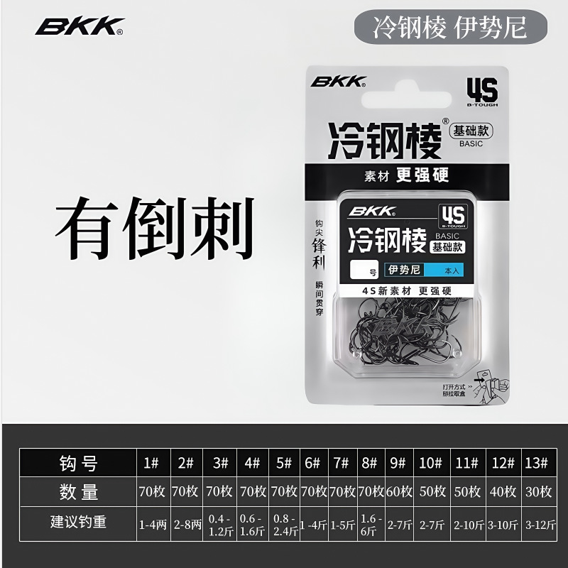 Gancho de manga de acero frío Jinhai Xi sin púas espinosas Iseni frijol boca torcida carpa gancho de carpa fábrica comercio mayorista