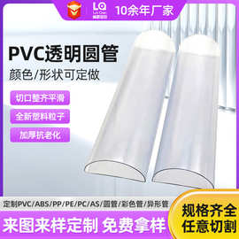 厂家批发pvc透明硬管 直径50mm半圆型包装管 深圳透明硬异形管