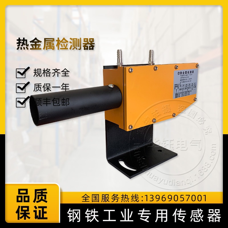 热金属检测器KDH1-2ZC1普通型550~1400℃低温300-1400℃顺丰包邮