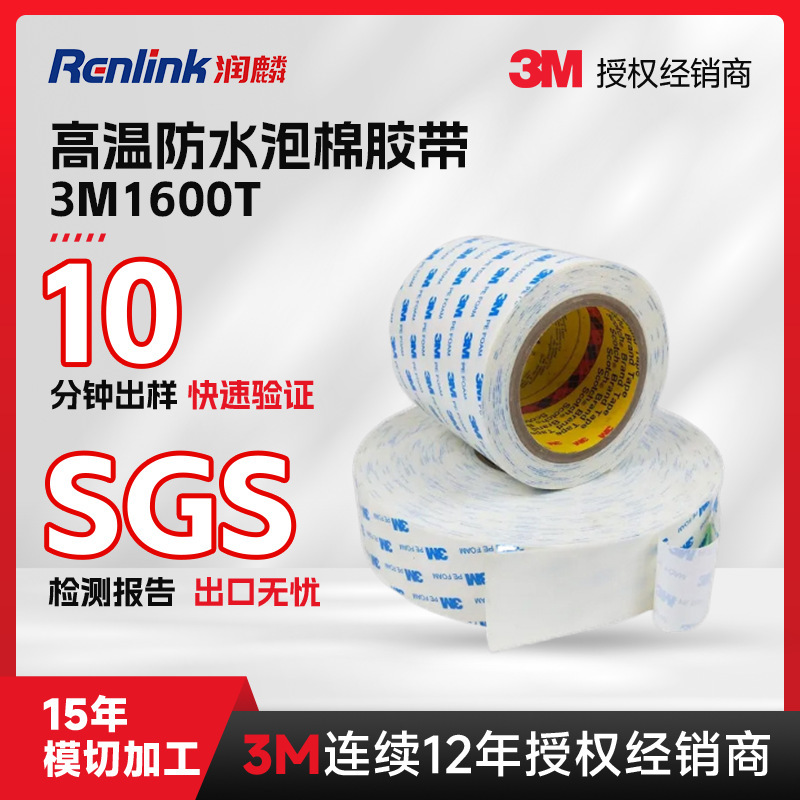 Customized 3M1600T White Acrylic Foam Double-Sided Tape with High Adhesion and Waterproof Hook-And-Loop Tape for Indoor Decoration