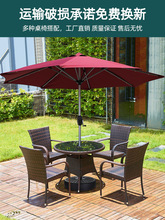 戶外桌椅露台花園庭院藤椅休閑組合室外帶傘露天椅茶桌編藤遮陽桌