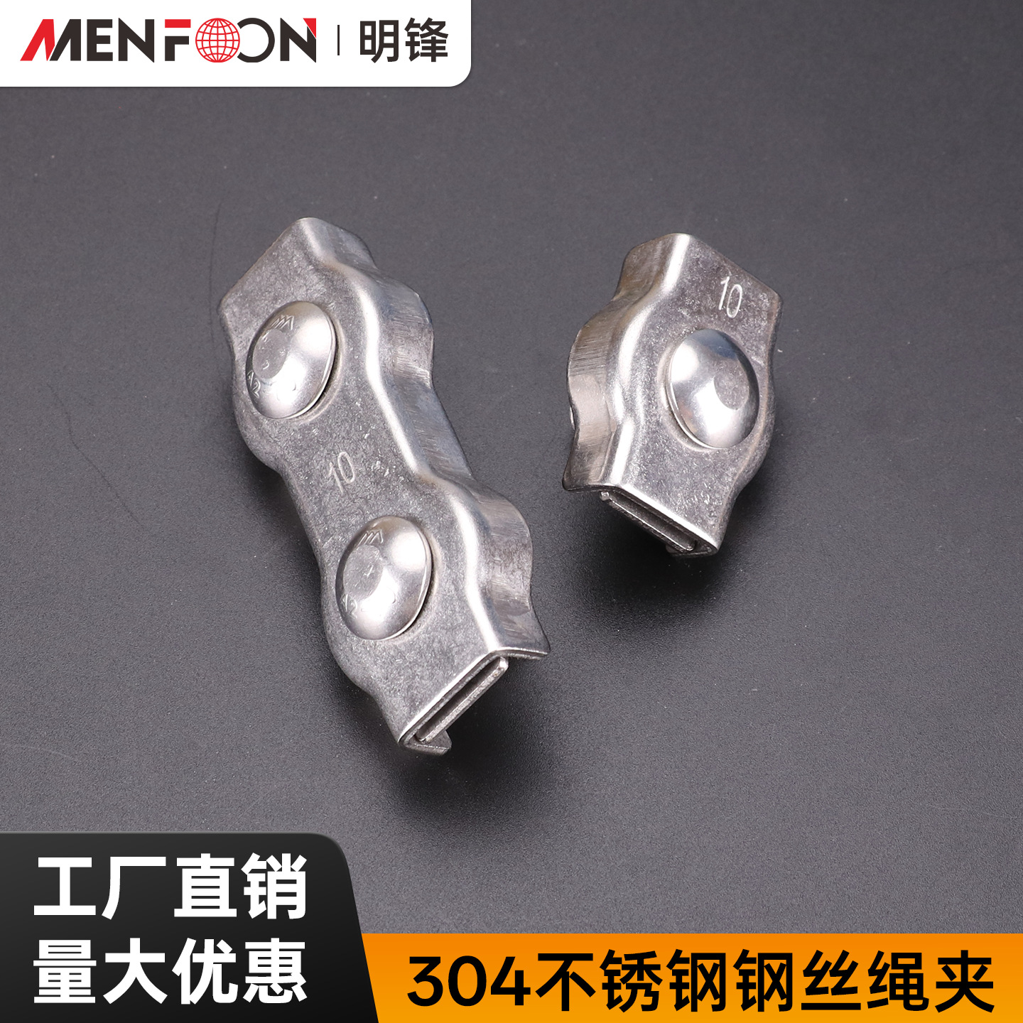 厂家直供304不锈钢钢丝绳双夹头单夹头船用
