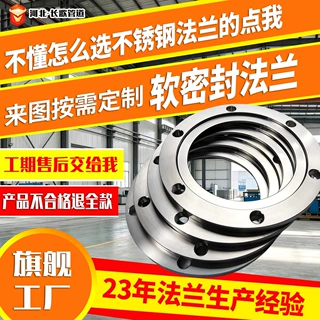 304不锈钢法兰非标件定制软连接316L法兰定制 310S碳钢非标法兰片