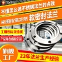 定制304310s法兰软连接