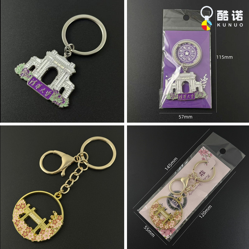 Tsinghua University School Gate Key Chain Wuhan University School Gate University Memorial Gift