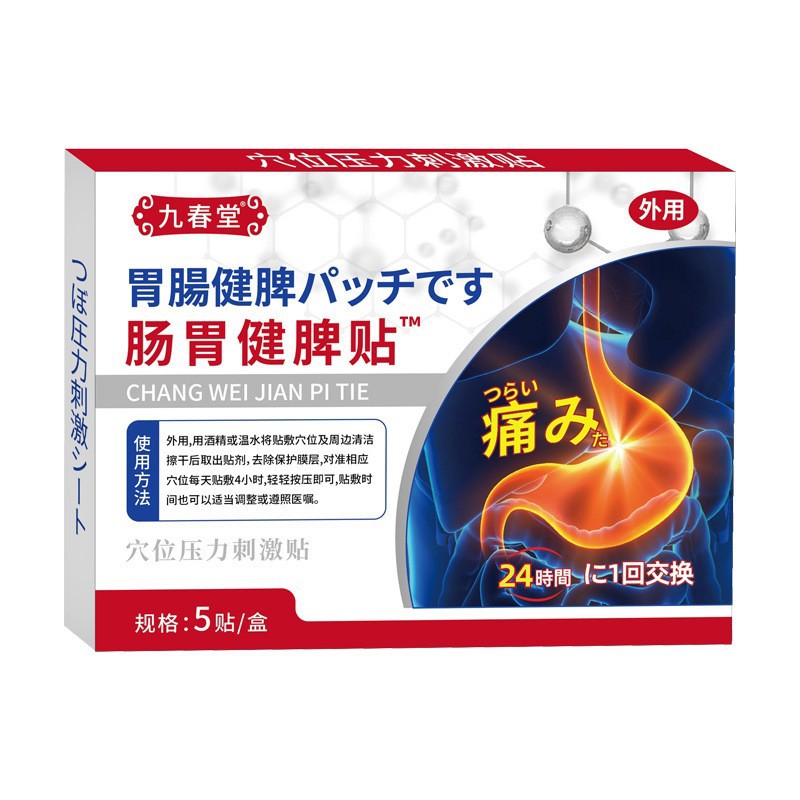 Far Infrared Abdominal Patch 5 Patches Per Box Warm Compress Navel Belly Patch Medical Device key features