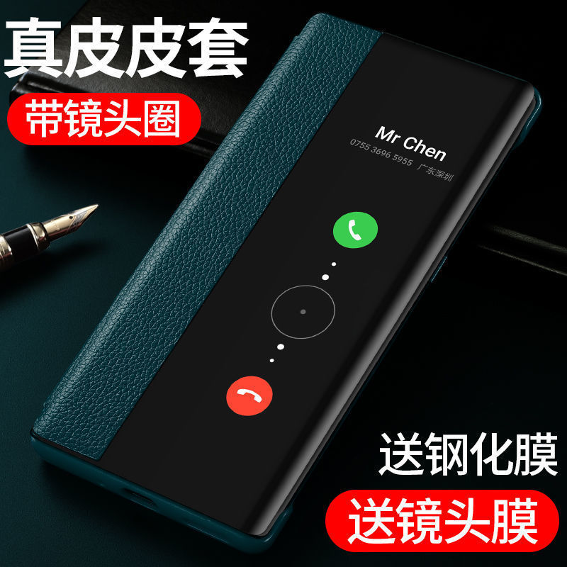 Suitable for Huawei Mate30 Mobile Phone Case Mate30Pro Protective Cover 5g Plain Leather Leather Case Flip Cover All-Inclusive Anti-Fall Tide