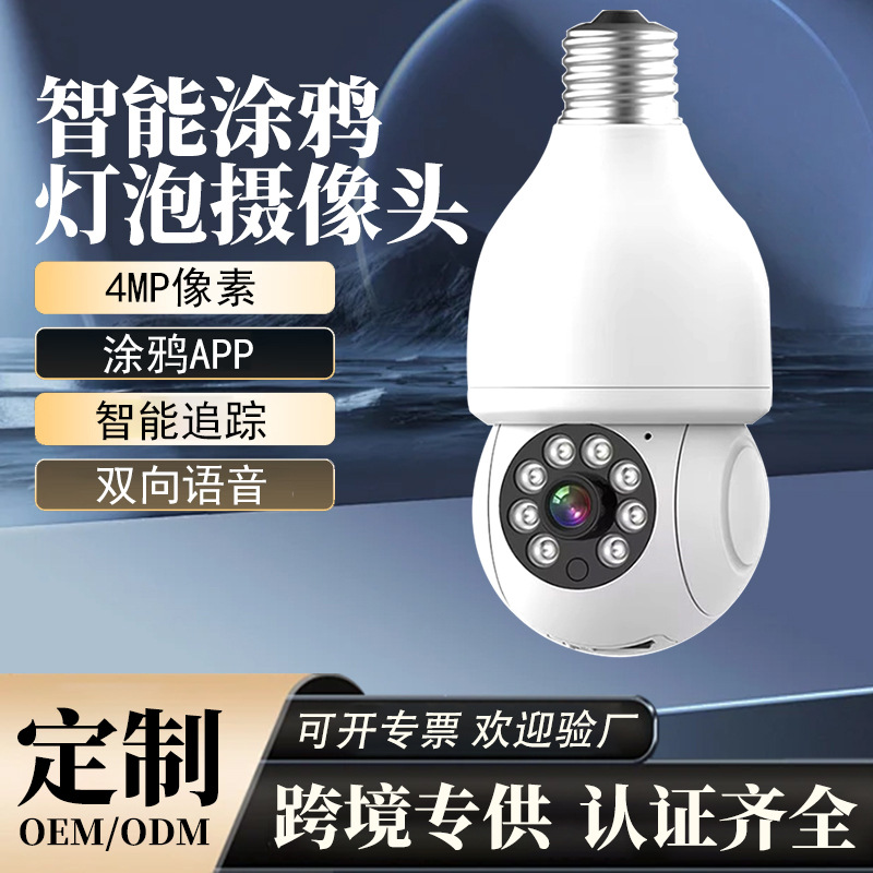 Tuya E27 Bulb Surveillance Camera 360 Degree Wifi Remote Home Surveillance Camera Hd Full Color Lamp Head