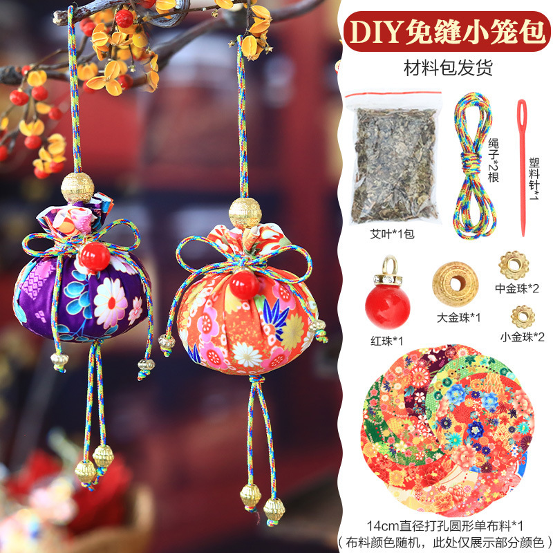 中秋重阳节幼儿园小朋友手工养老院活动小笼包香包香囊diy材料包|undefined