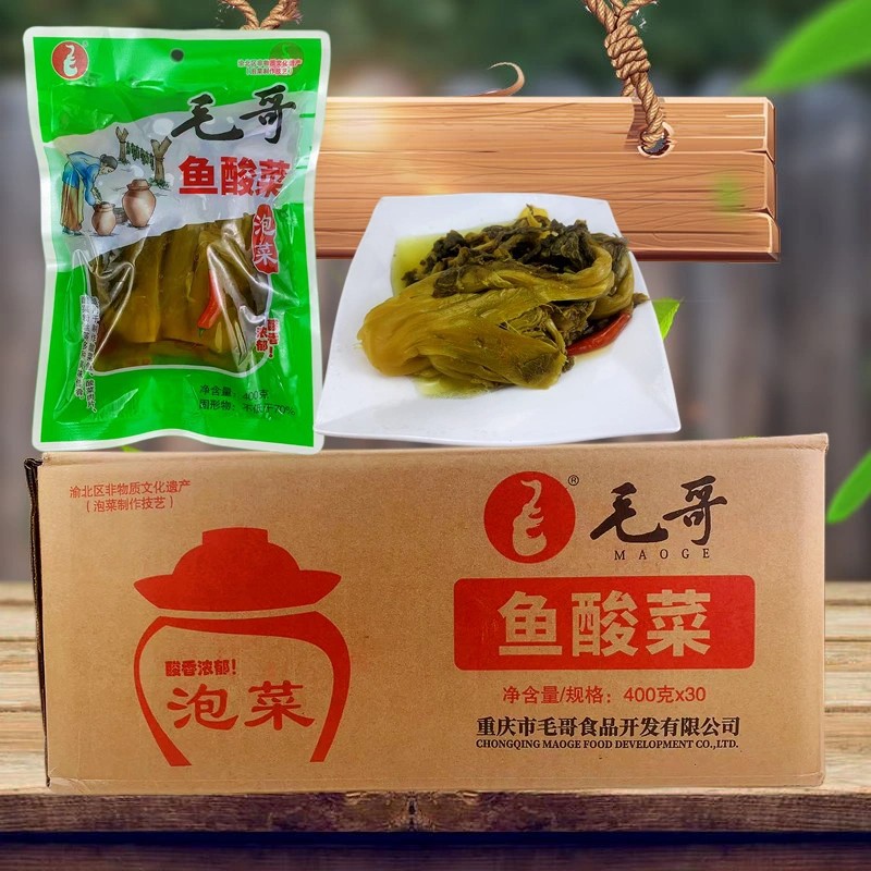 重庆特产毛哥鱼酸菜400g*30袋 四川老坛泡菜 整件酸菜鱼调料