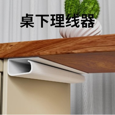 电脑桌下工业理线槽理线架收纳好物电线整理走线集线桌面办公桌盒