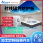 射线核医学防辐射防护板