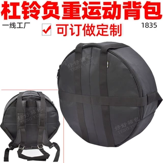 1835举重哑铃片双肩背包负重配重CUP手抓钢杠铃片收纳袋定制订做