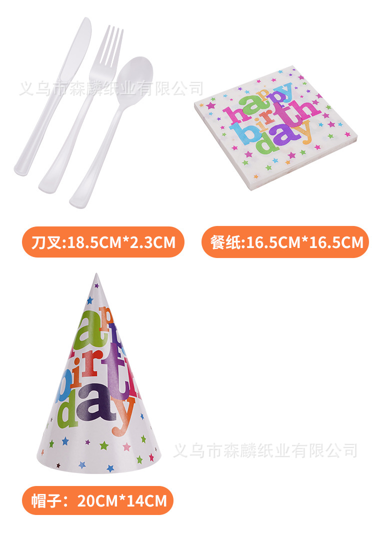 生日派对盒子_23.jpg