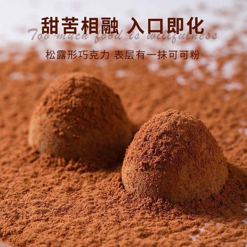 초콜릿 트러플【150개입】