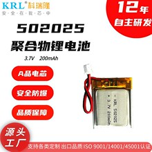 502025늳3.7V 200mAhCb˾ۺ늳