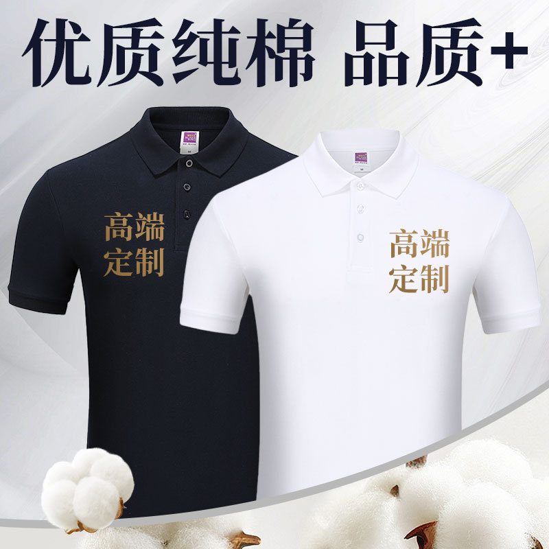 Pure CoTTon Polo ShirT Work CloThes ShorT-sleeved T-shirT PrinTed Embroider logo CorporaTe CulTure AdverTising ShirT Team Building CloThes Work CloThes