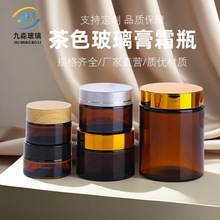 包邮茶色膏霜瓶30g避光玻璃眼霜面霜分装瓶旅行便携化妆品小样瓶