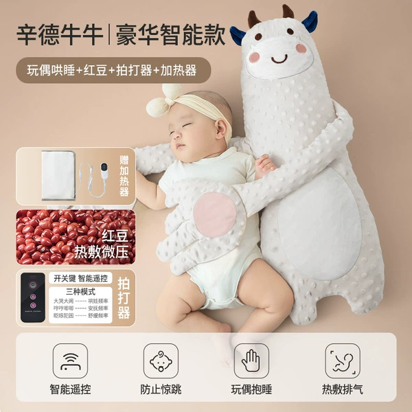 7A antibacterial [heater + remote control for sleeping] Doudong-Xinde Niuniu (sleep with both hands + red bean hot compress to warm the belly).