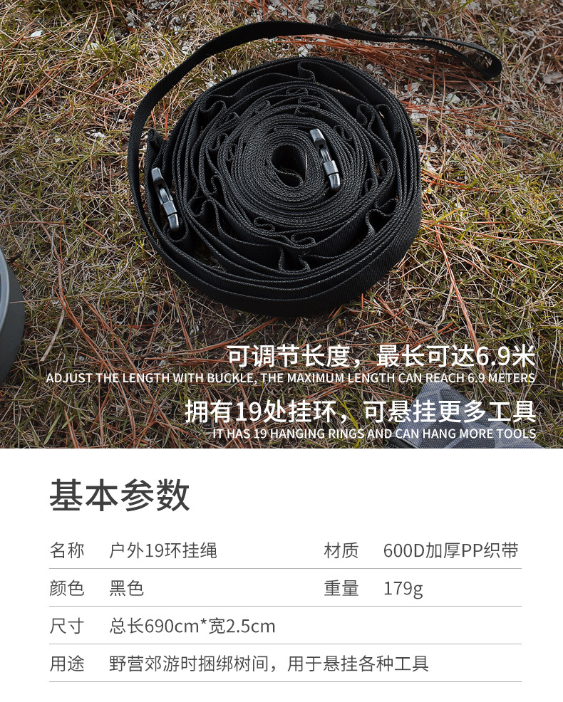 户外19环挂绳_02.jpg