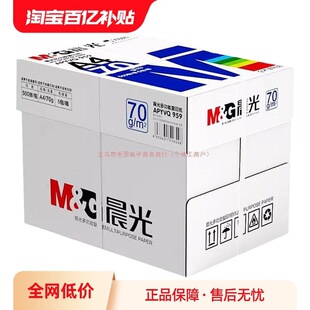 ��A4��ӡ��a4��ӡ��70g�ΰ�500��80g�p���ӡ��������5��2500����