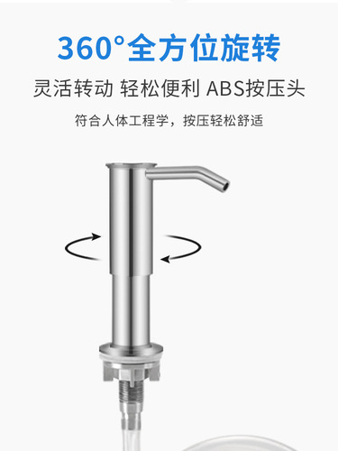 Soap dispenser for kitchen sink, detergent dispenser for kitchen sink, detergent bottle dispenser for sink, extension tube artifact