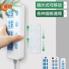 電源タップホルダーバックル壁掛け壁ステッカールータープラグイン電源タップソケット壁アーティファクト