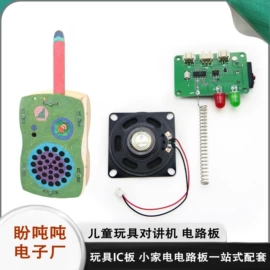 PCB电路板;玩具配件;开关元件