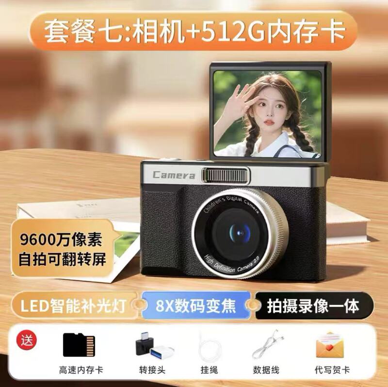 9600w高清像素ccd数码相机可翻转自拍照相机学生校园旅游便携卡片|undefined