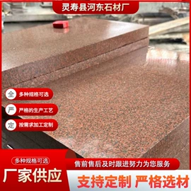 花岗岩;板岩、文化石;景观石