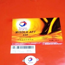 道达尔TOTAL MISOLA AFT 220/ AFH 150 220无灰造纸机齿轮循环油