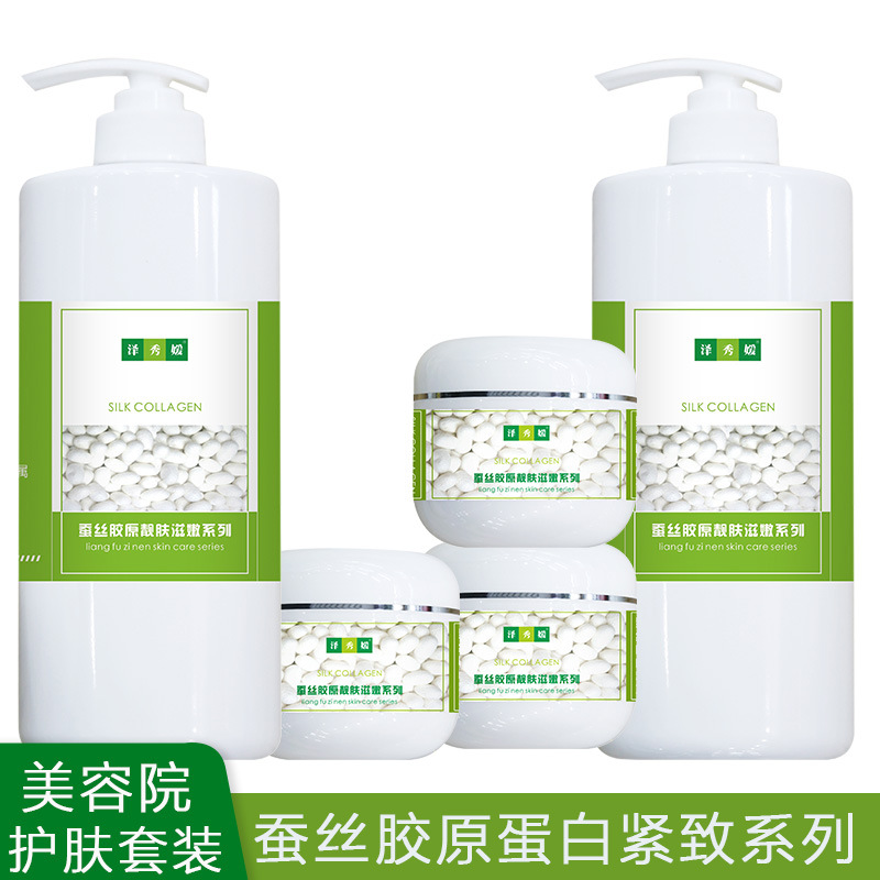 Beauty Salon Silk Collagen Facial Set Massage Cream Toner Facial Cleanser Facial Cream Mask Cream Exfoliation