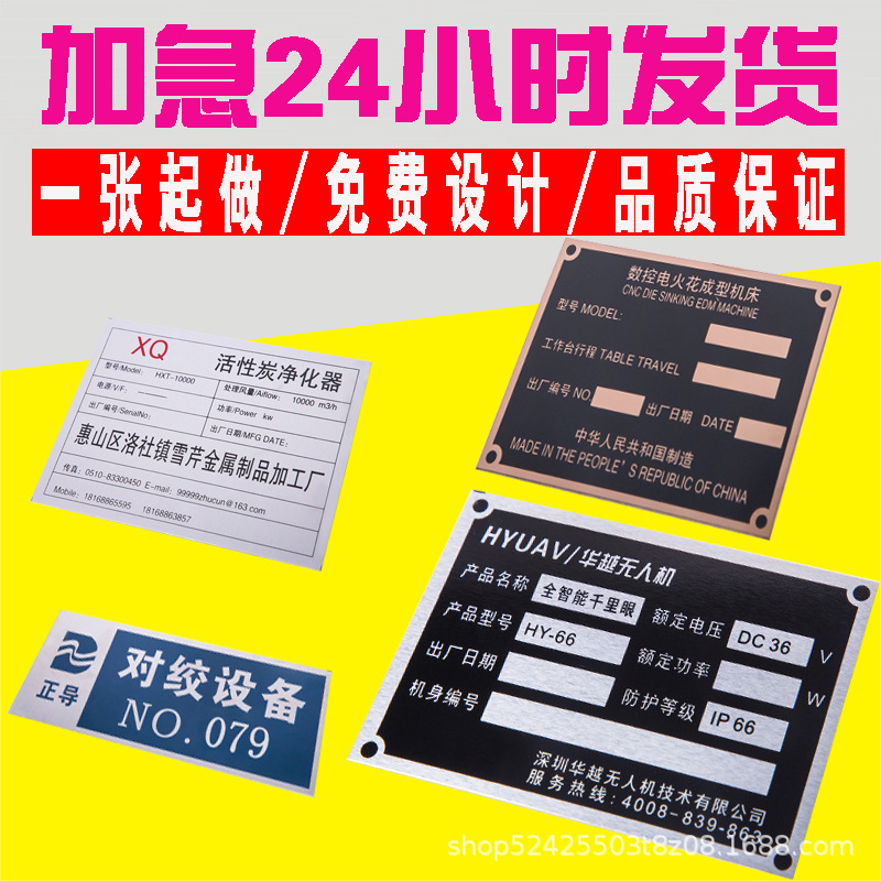 金属空白标牌铭牌定 制激光腐蚀UV不锈钢拉丝镜面钛金铜牌铝牌