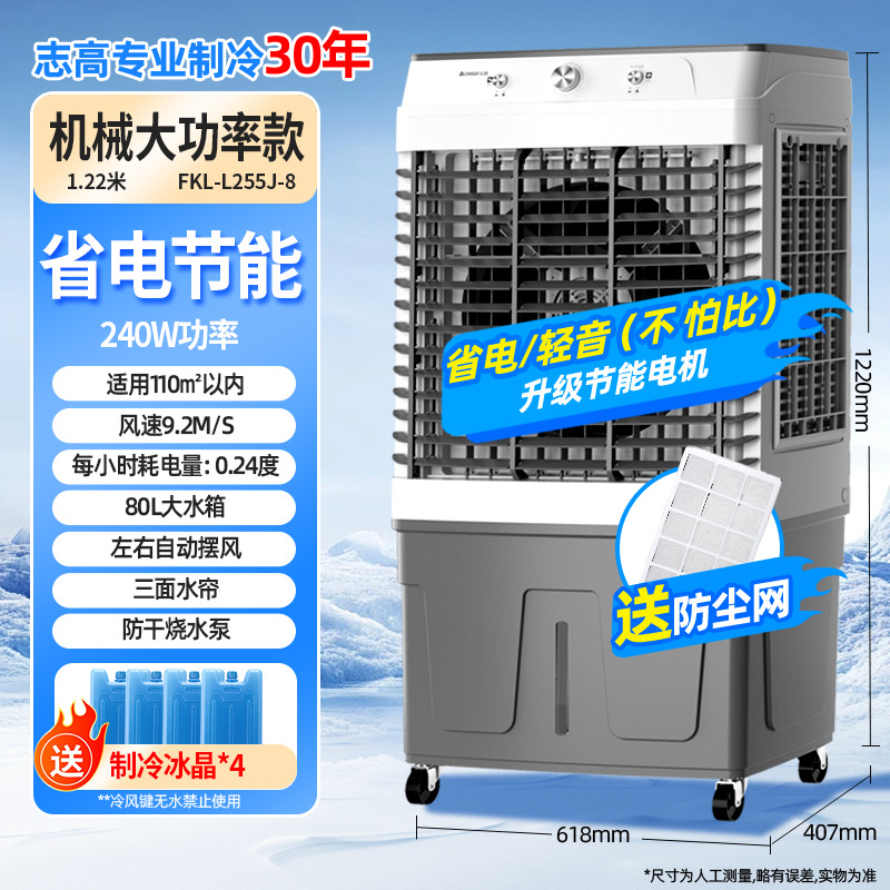 Zhigao aire acondicionado ventilador industrial refrigerador de aire ventilador de refrigeración del hogar pequeño aire acondicionado ventilador de refrigeración refrigerado por agua aire acondicionado móvil