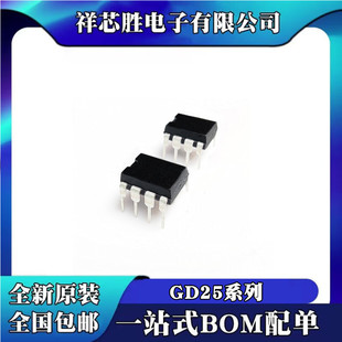 GD25Q64CPIG GD25B64CPIG ����BIOSоƬIC 64Mbit 8MB ֱ��DIP8