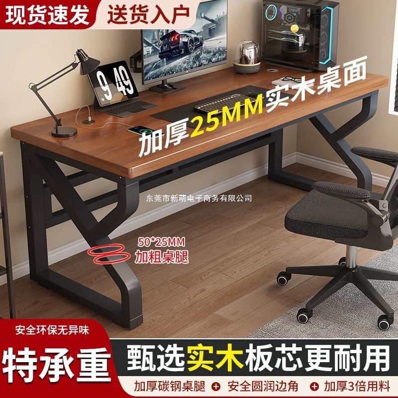 Solid Wood Computer Desk Student Bedroom Home Office Long Table Double Workbench Simple E-Sports Small Table