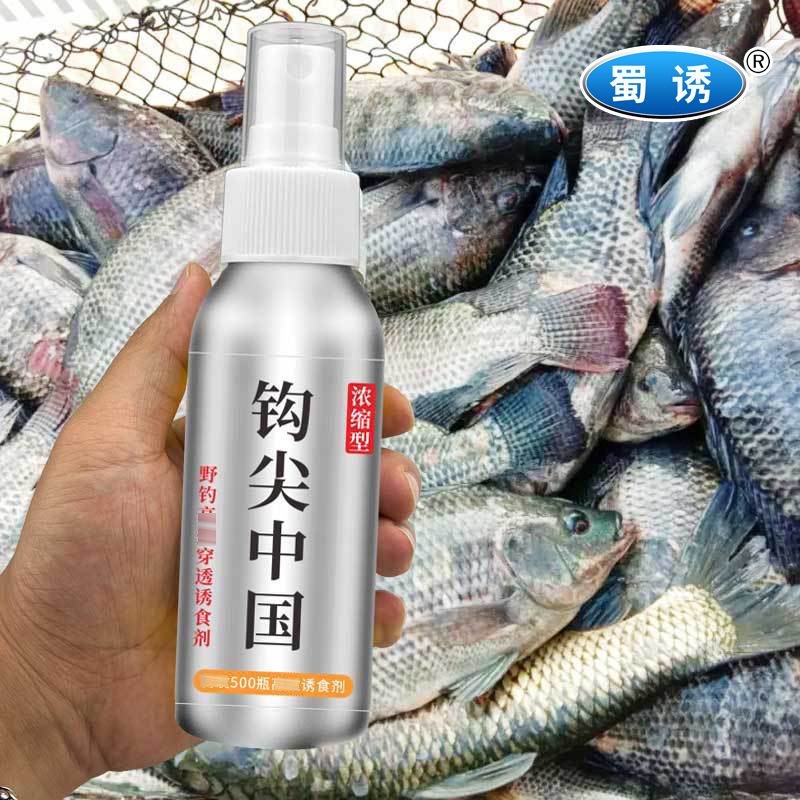 Shu señuelo gancho punta suministros de pesca chinos artes de pesca Pesca salvaje hoyo negro peces de agua dulce crucian carpa hierba carpa pesca pequeña medicina aditivo