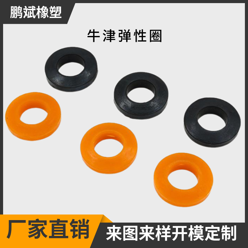 厂家直供各种规格聚氨酯垫圈 聚氨酯平垫 聚氨酯缓冲圈 弹型垫