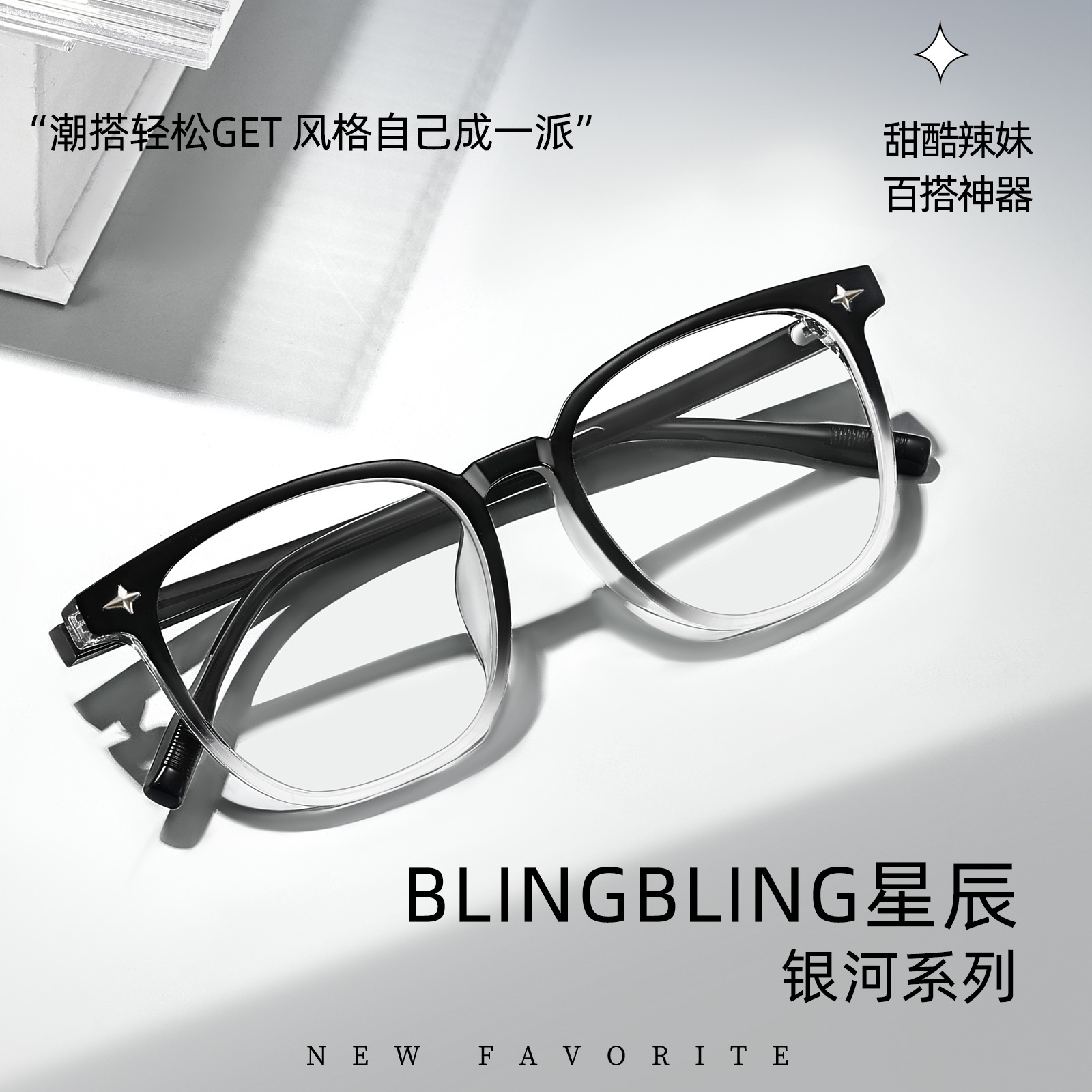 TR90 Spice Girls College Star Style Glass Frame Ultra Light Red Red