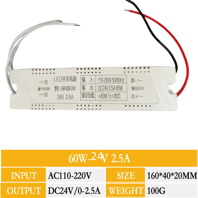 24V2.5A60W