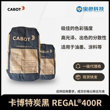 ������CABOT̿��ɫ��̿��REGAL 400R��ī�T��īˮ��R400R