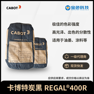 ������CABOT̿��ɫ��̿��REGAL 400R��ī�T��īˮ��R400R