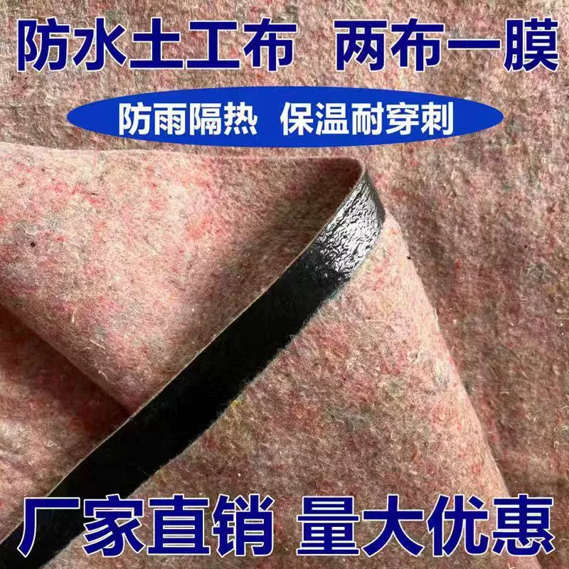 Утолщенная водонепроницаемая геотекстильная крыша, непромокаемая и защищенная от просачивания, рыбный пруд, изоляция теплицы, водонепроницаемая и износостойкая, две ткани и одна пленка.