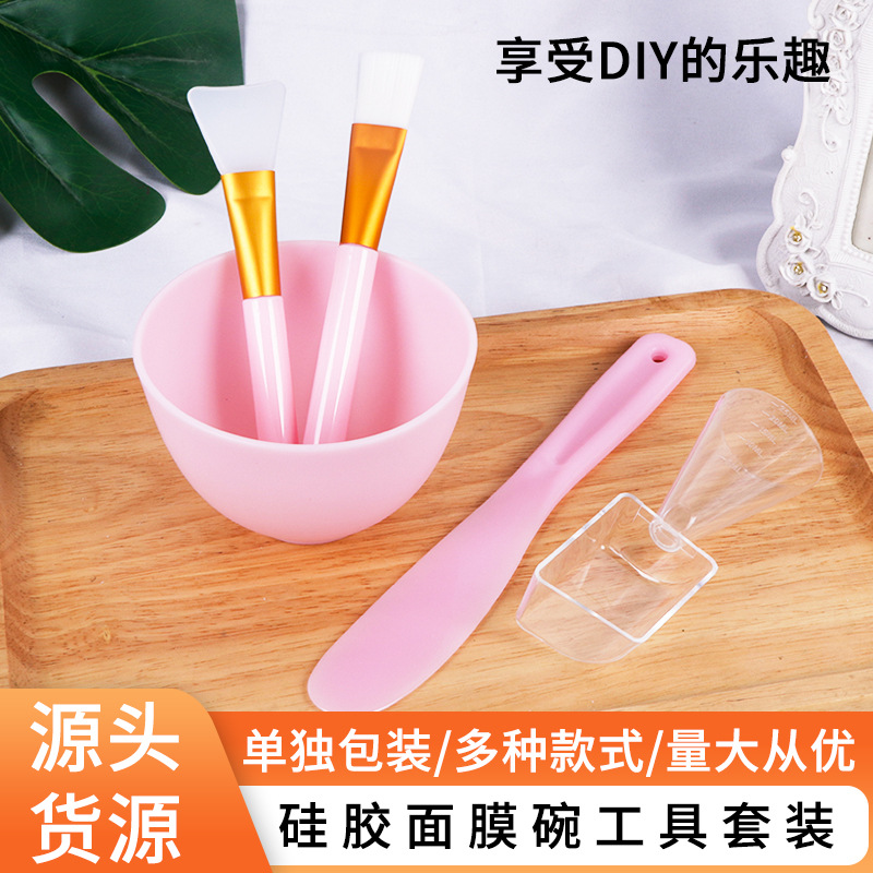 硅胶面膜碗套装软膜碗全套自制面膜工具软碗中号大号调膜棒DIY