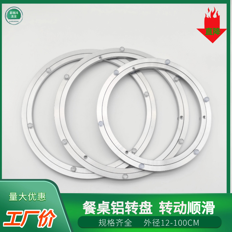 Factory Direct Supply of Silver Aluminum Alloy Turntable Furniture Turntable Table Aluminum Alloy Turntable Hardware Turntable Factory Direct Supply of Silver Aluminum Alloy Turntable Furniture Turntable Table Aluminum Alloy Turntable Hardware Turntable