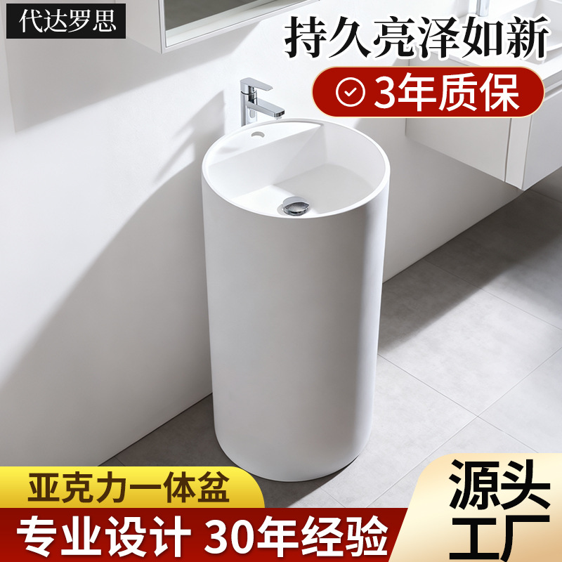 Artificial Stone Washbasin for Home Hotel Nordic Cylindrical Pedestal Basin Washbasin Cross-Border Foreign Trade Customizable Size
